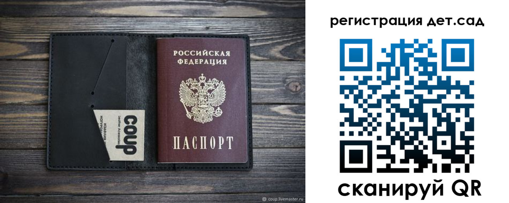 прописка для школы в Бородино