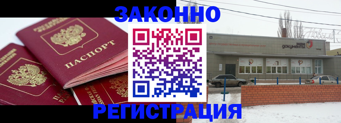 пропишу в квартире в Бородино