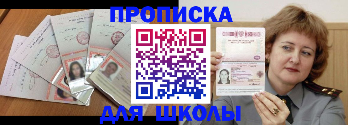 пропишу в квартире в Бородино