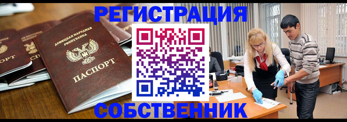 временная регистрация 2025 в Бородино